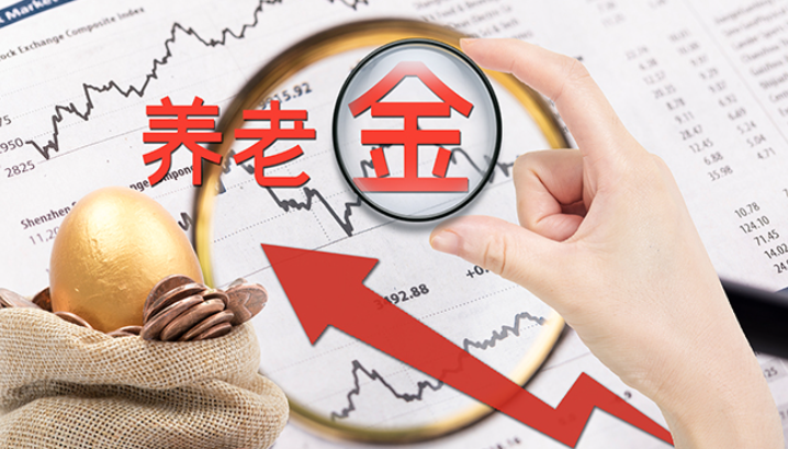 每月2万退休金，为何不够花？晚年投资管理规划指南